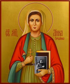 Рукописная икона Анна Зерцалова